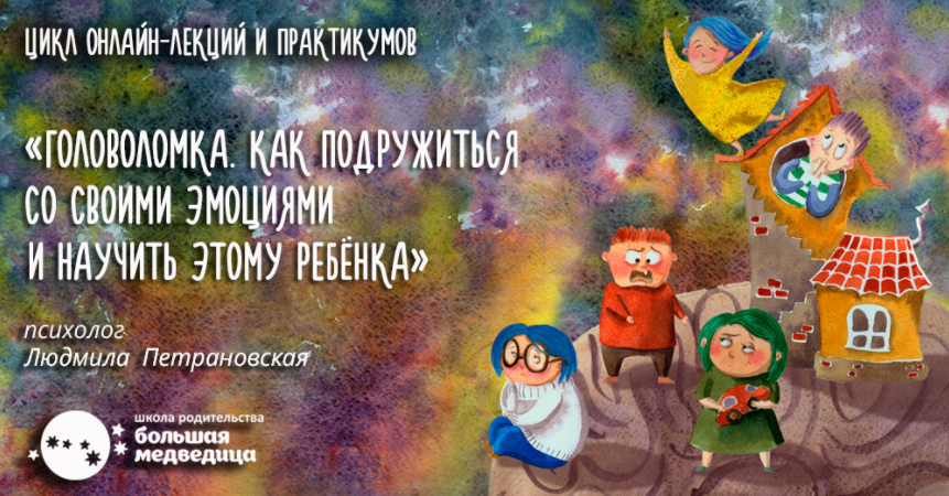 Кто здесь хозяин - Петрановская (2018)_0.png